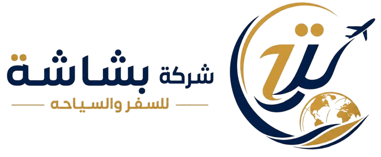 شركة بشاشة للسفر والسياحة